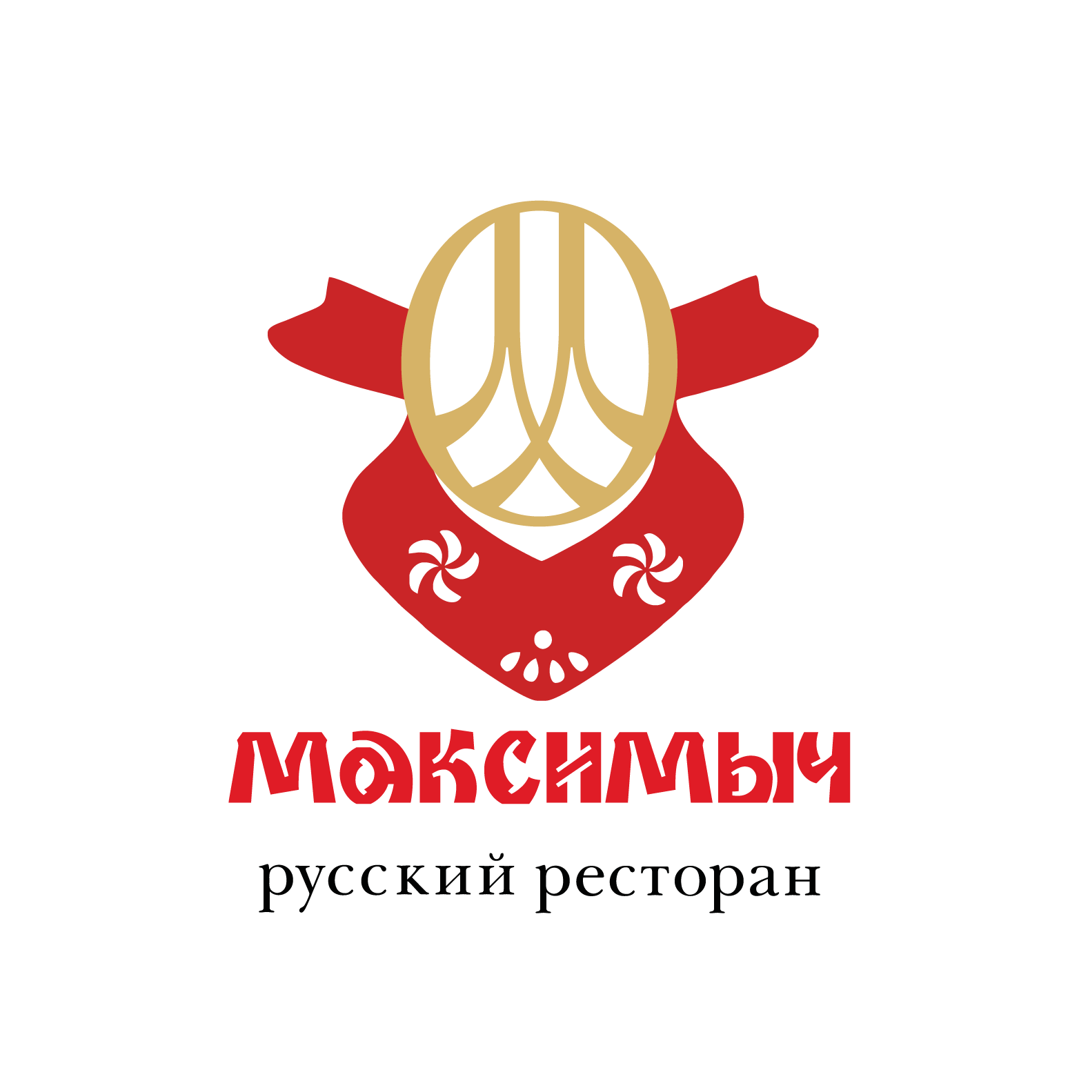 Максимыч